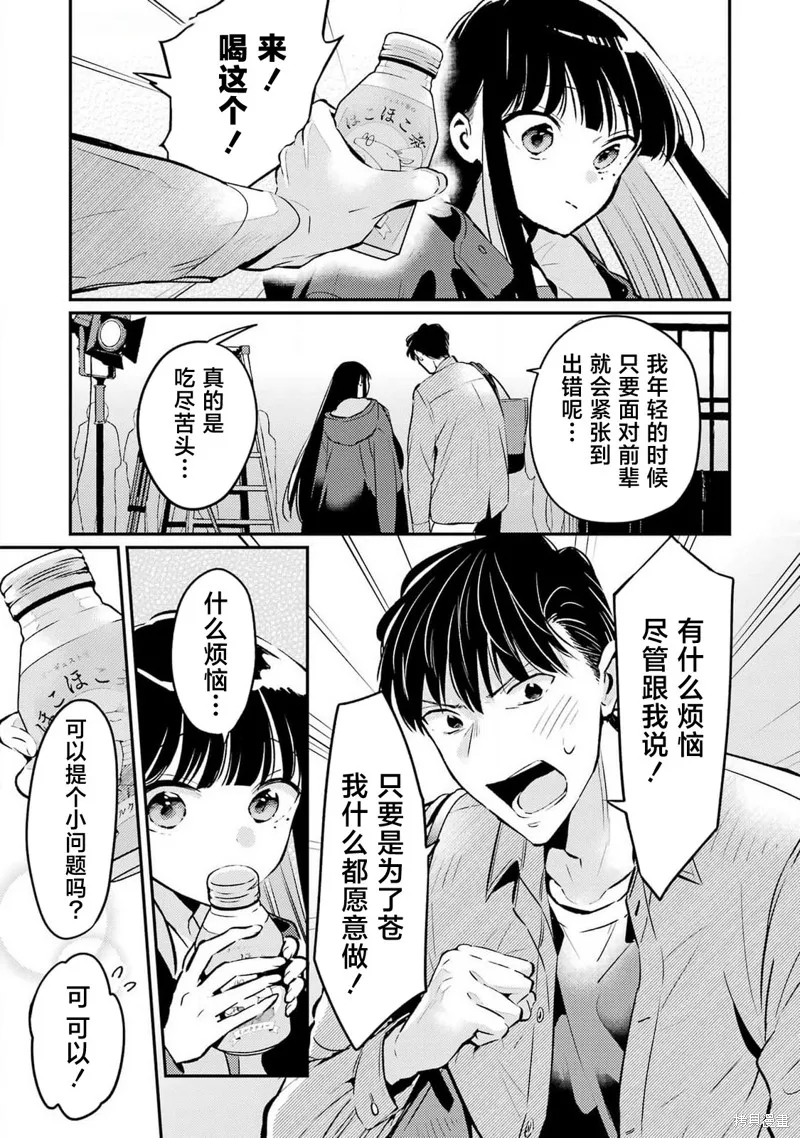 復仇的天狼星,第07話,第10张