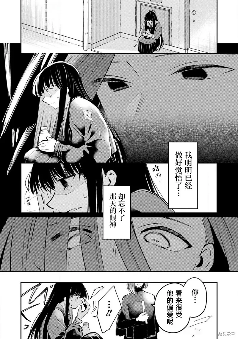 復仇的天狼星,第07話,第14张