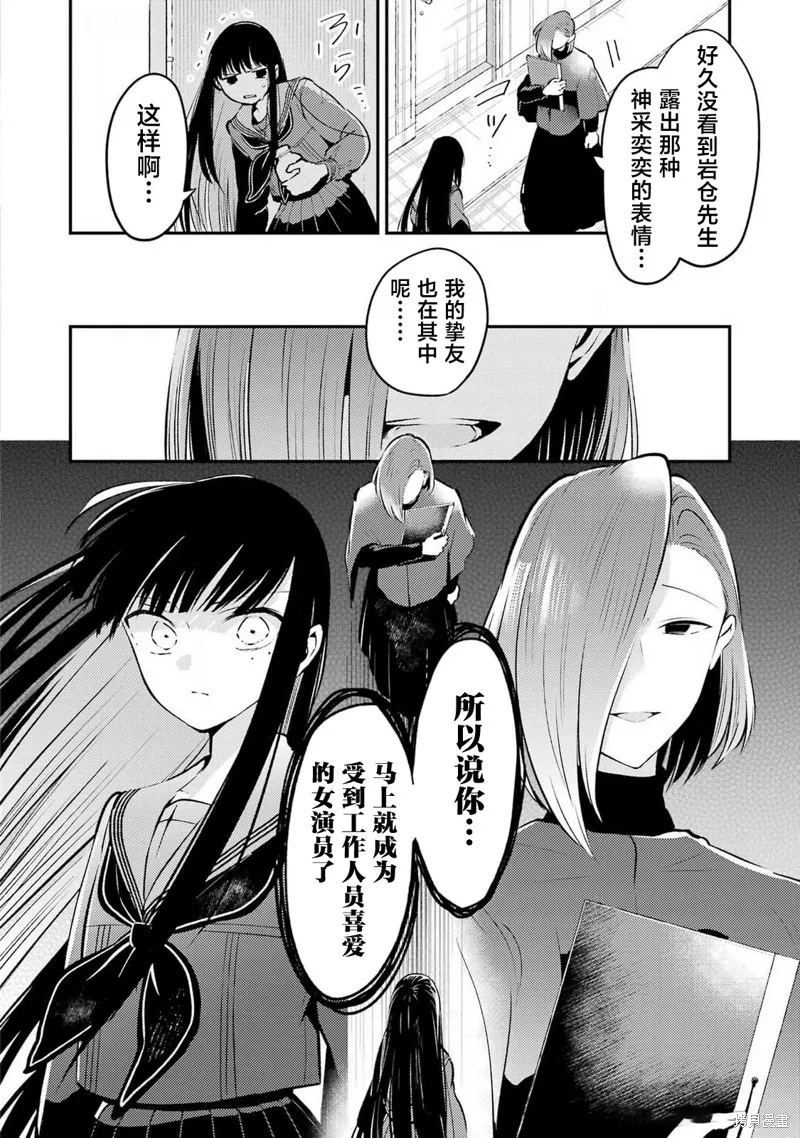 復仇的天狼星,第07話,第15张