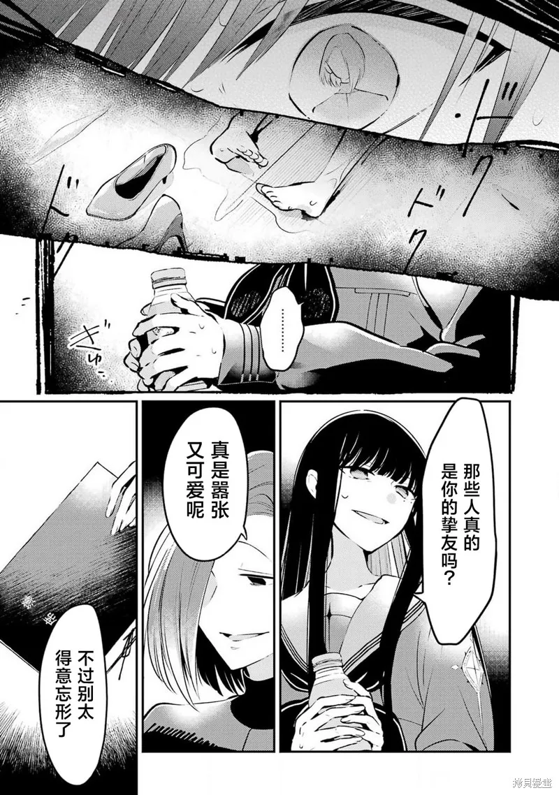 復仇的天狼星,第07話,第16张