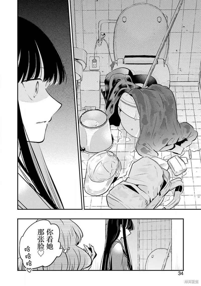 復仇的天狼星,第07話,第19张