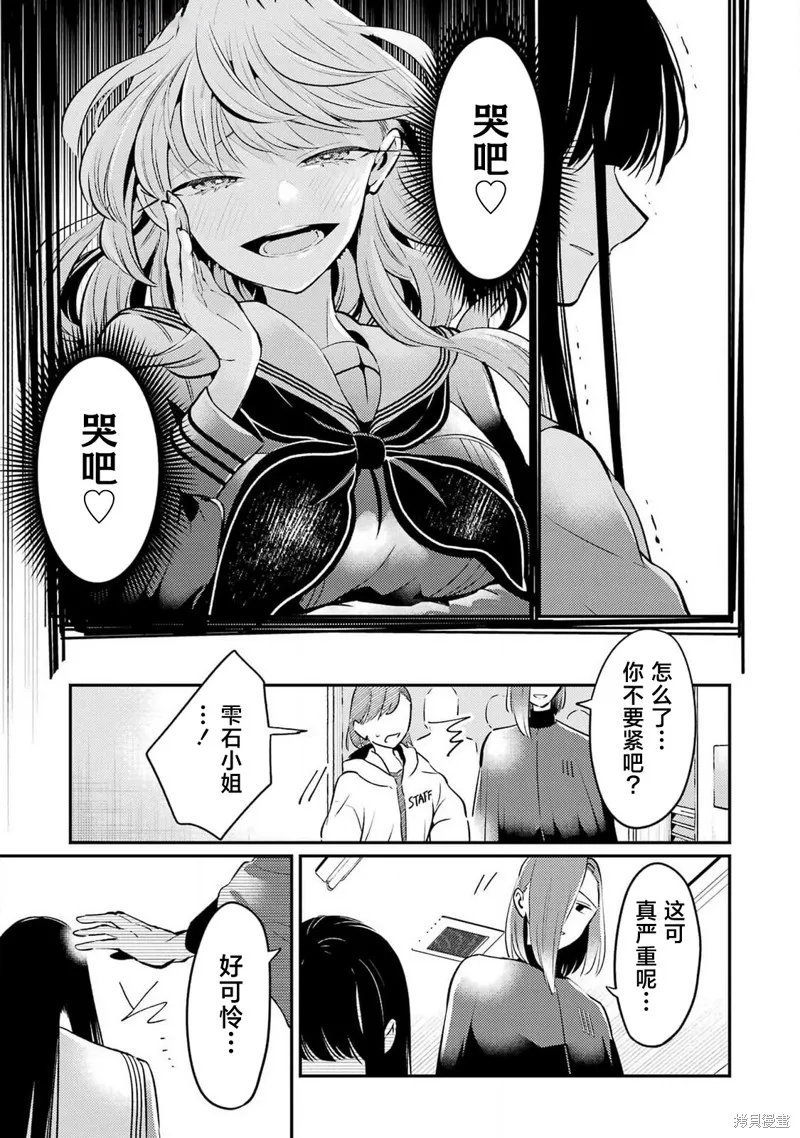 復仇的天狼星,第07話,第20张