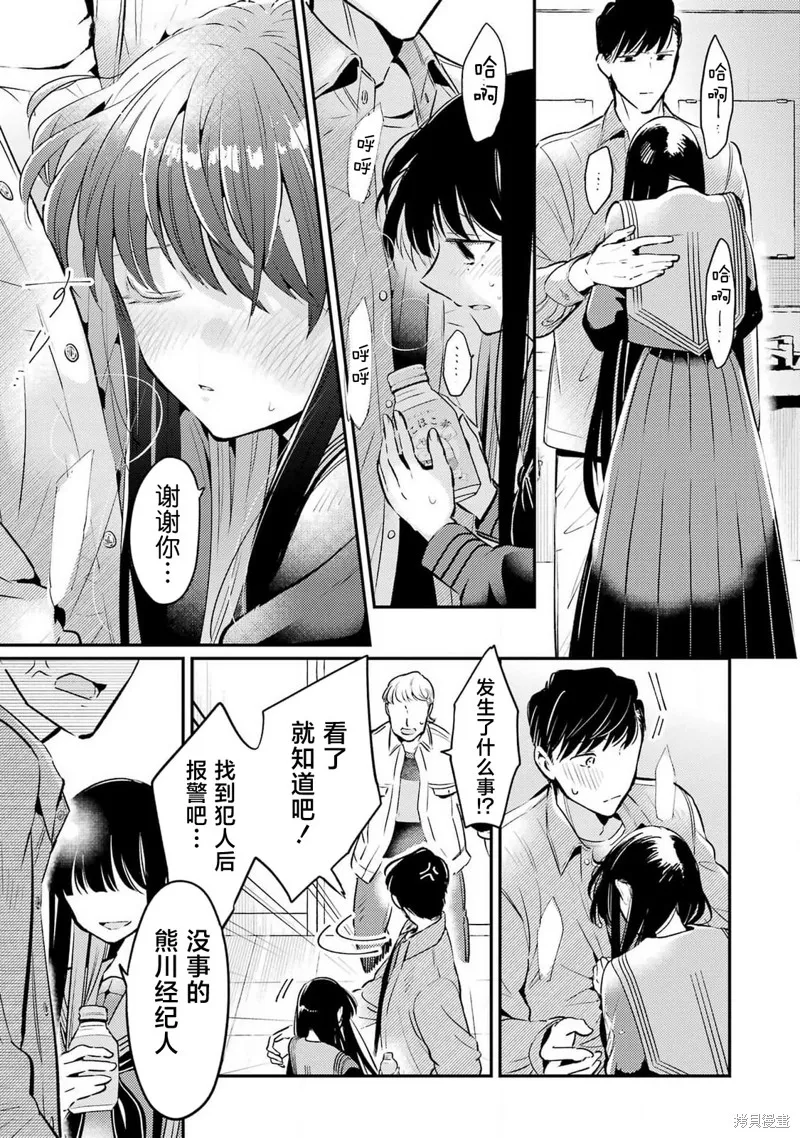 復仇的天狼星,第07話,第22张