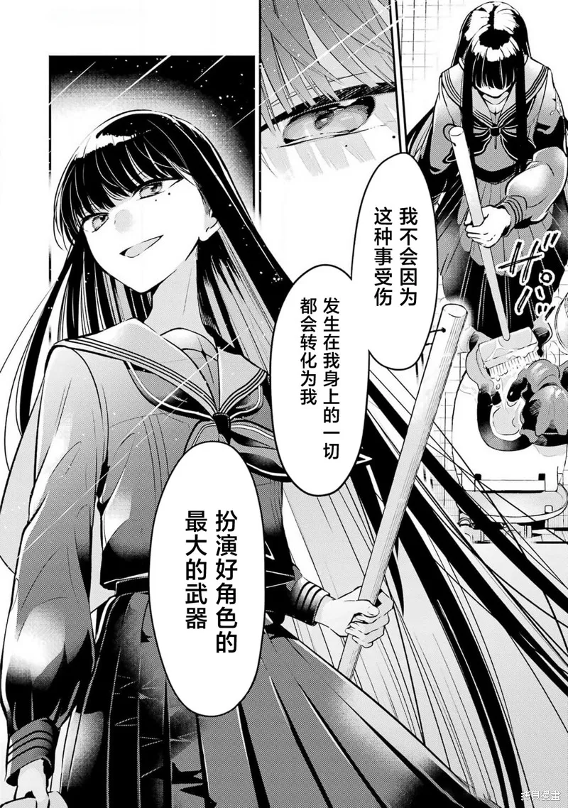 復仇的天狼星,第07話,第23张