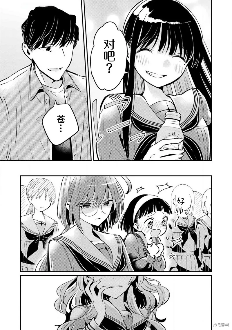 復仇的天狼星,第07話,第24张