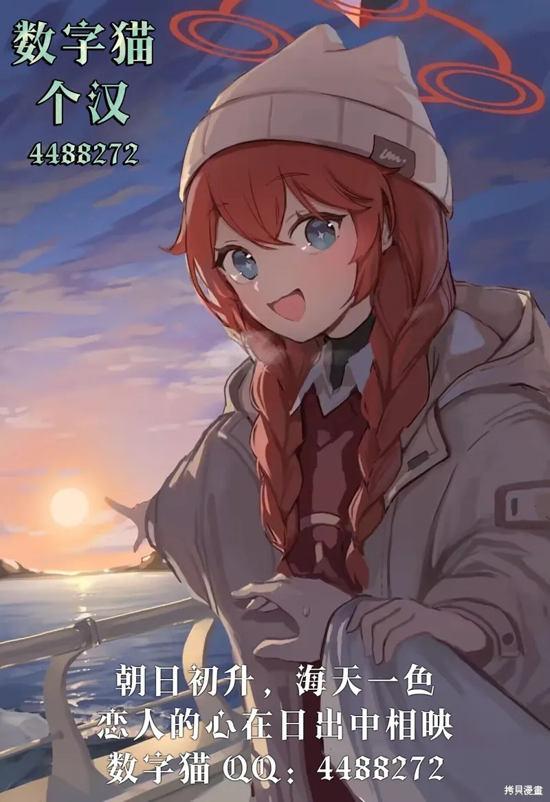 復仇的天狼星,第07話,第28张