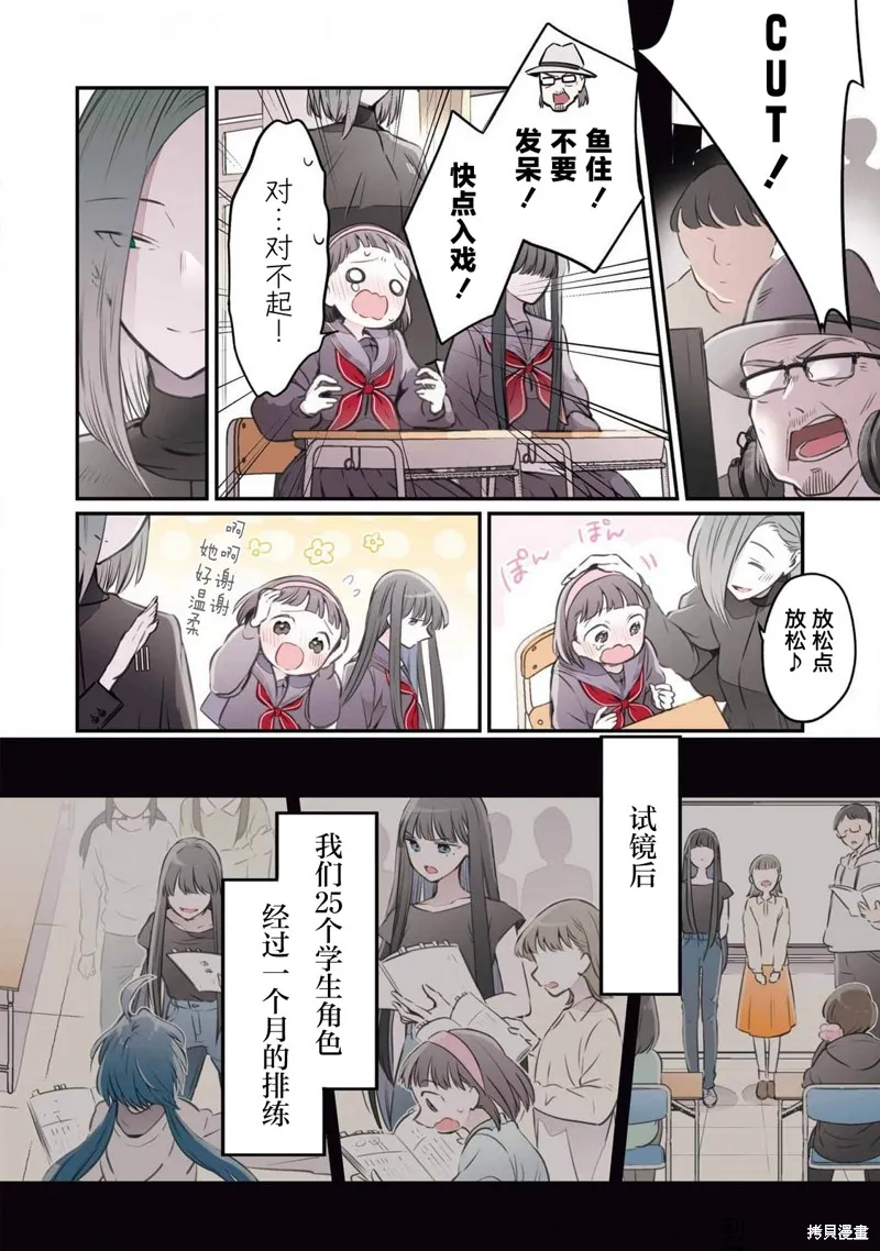 復仇的天狼星,第07話,第3张