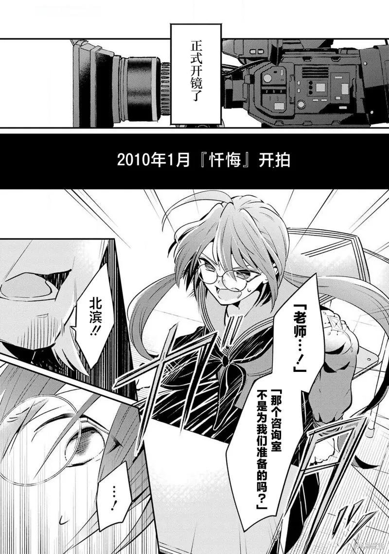 復仇的天狼星,第07話,第4张