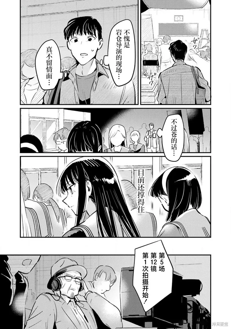 復仇的天狼星,第07話,第6张