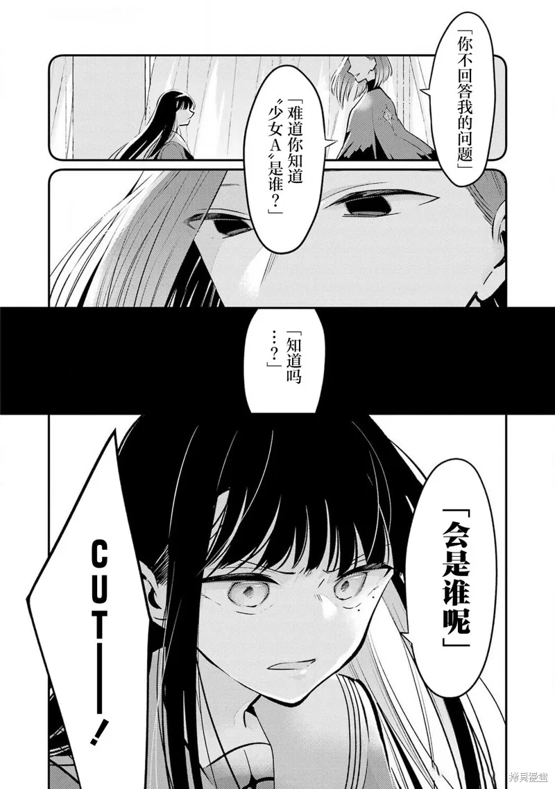 復仇的天狼星,第07話,第7张