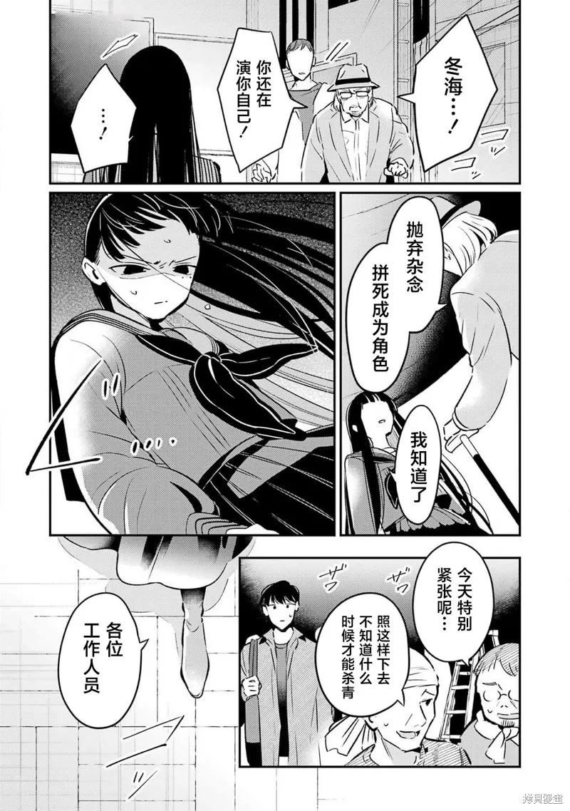 復仇的天狼星,第07話,第8张