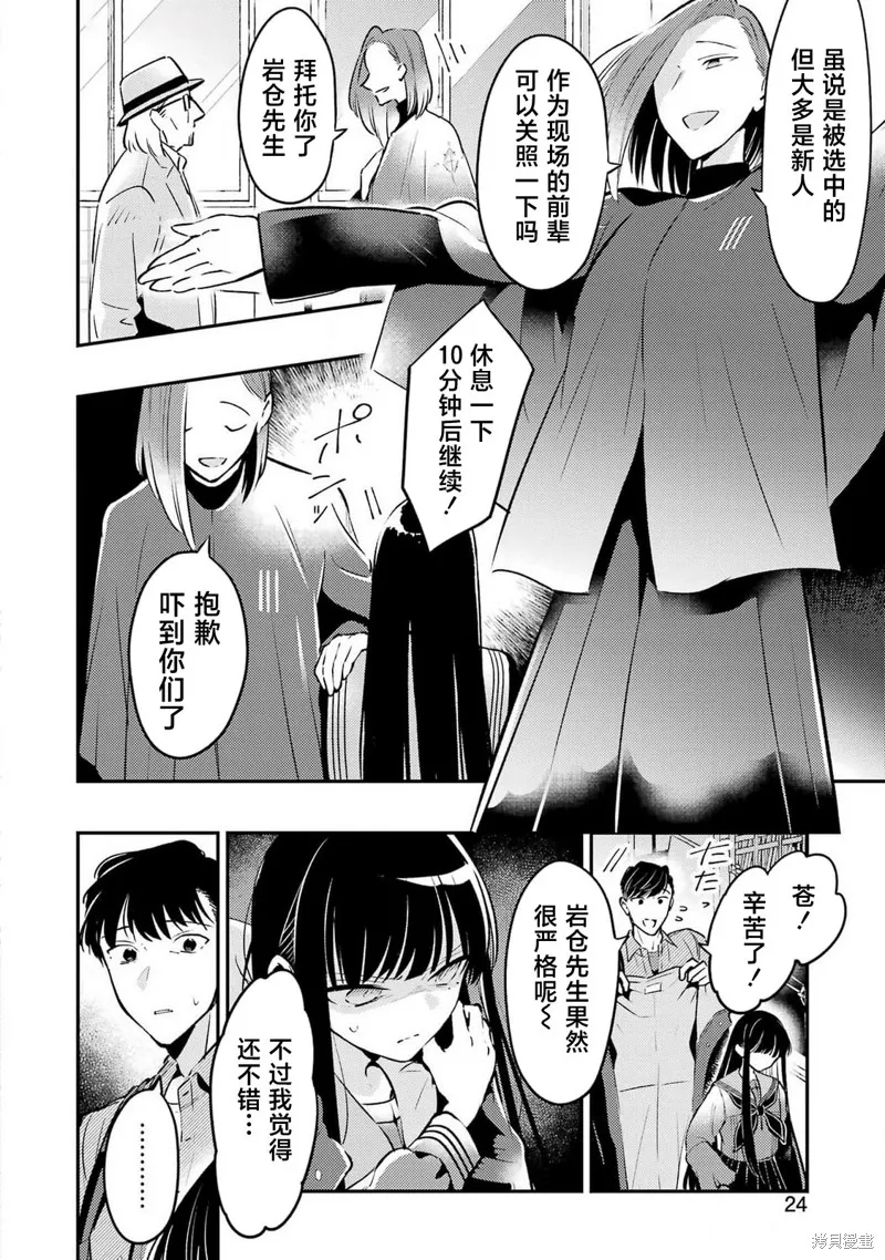 復仇的天狼星,第07話,第9张