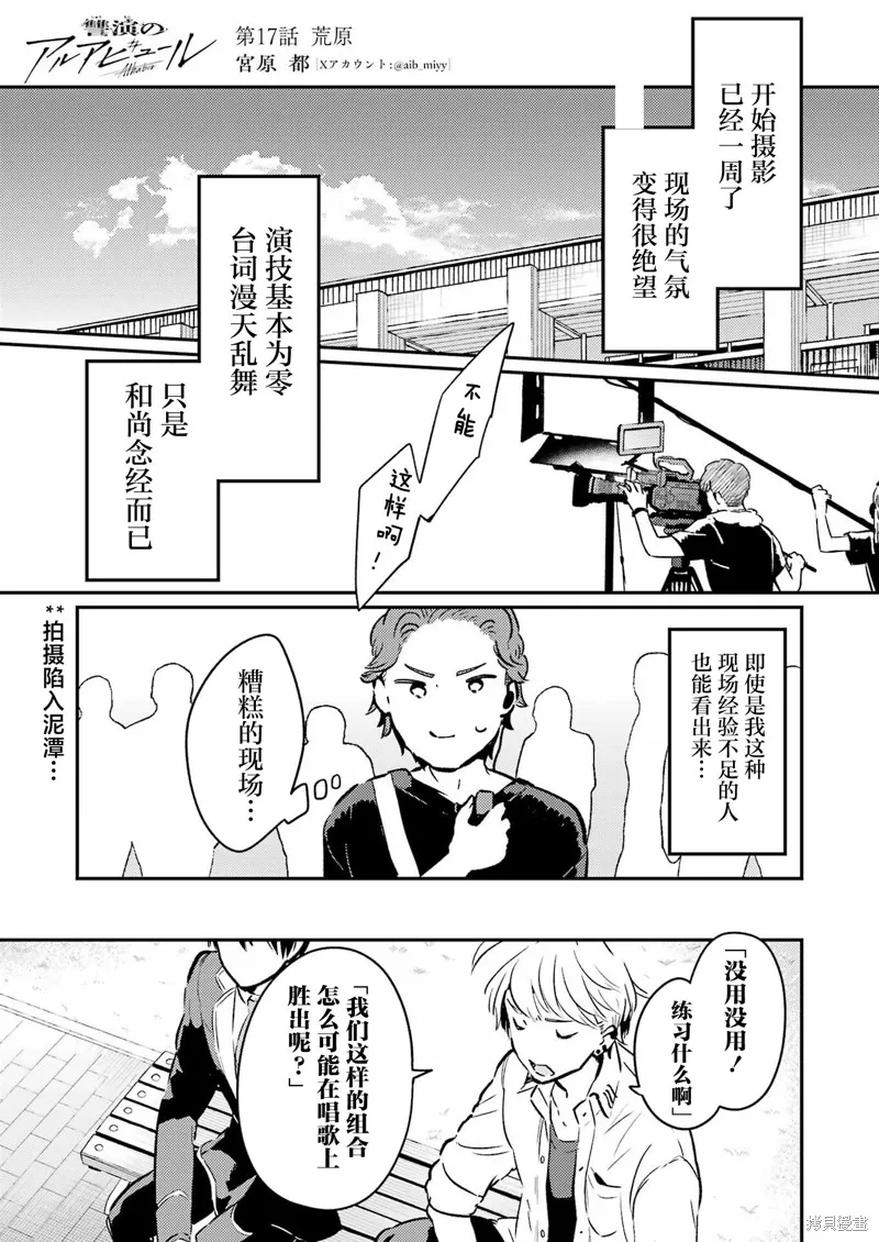 復仇的天狼星,第17话,第1张