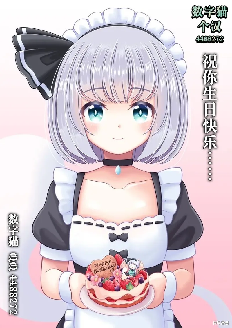 復仇的天狼星,第17话,第23张