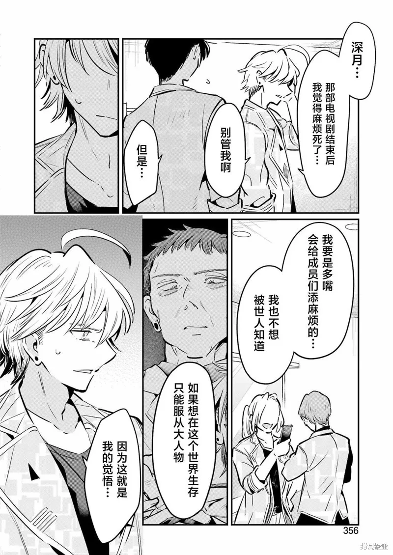 復仇的天狼星,第23話,第9张