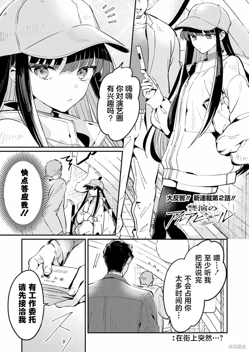 復仇的天狼星,第02話,第1张