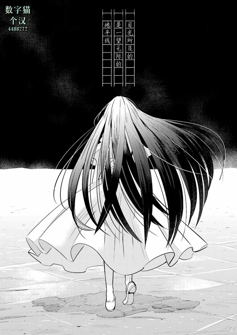 復仇的天狼星,第02話,第19张