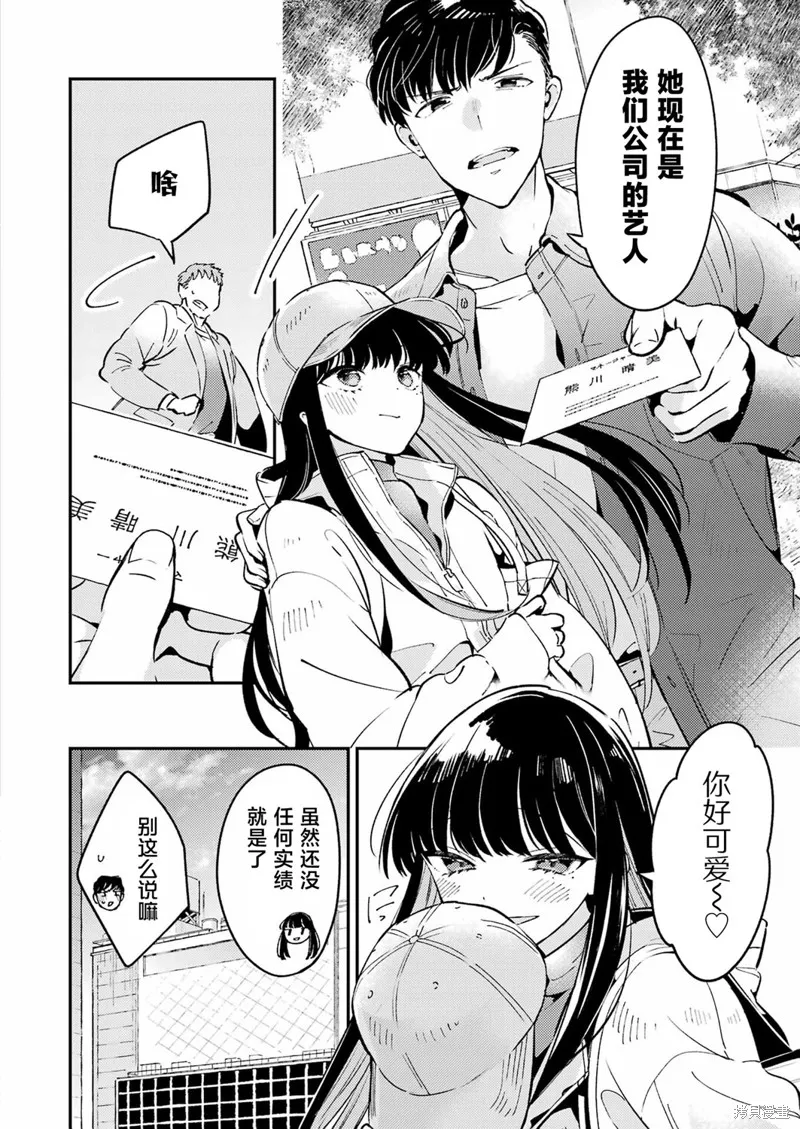 復仇的天狼星,第02話,第2张