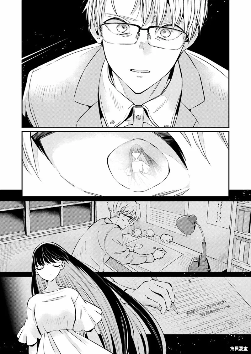 復仇的天狼星,第02話,第20张