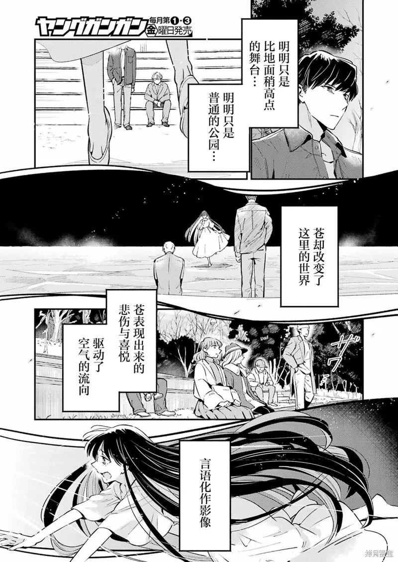 復仇的天狼星,第02話,第23张