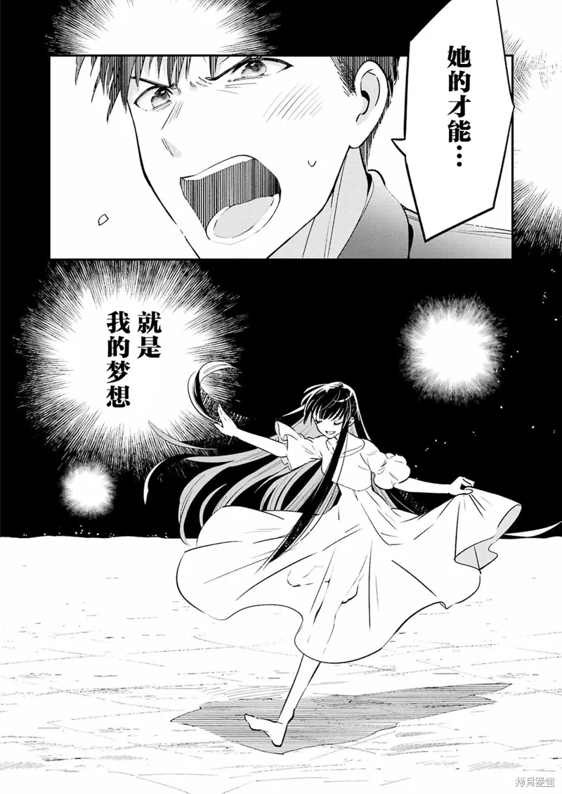 復仇的天狼星,第02話,第29张