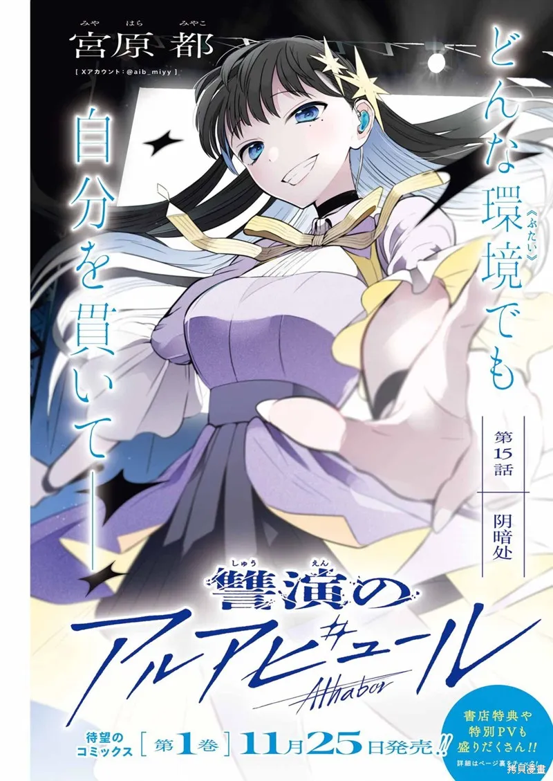 復仇的天狼星,第15話,第1张