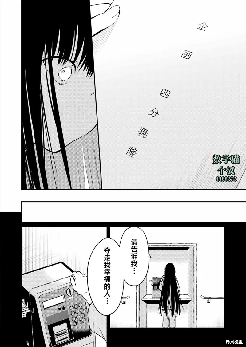 復仇的天狼星,第15話,第14张
