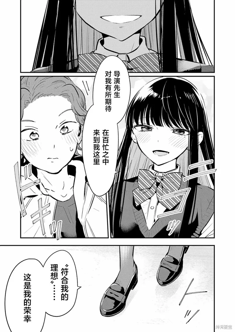 復仇的天狼星,第15話,第17张