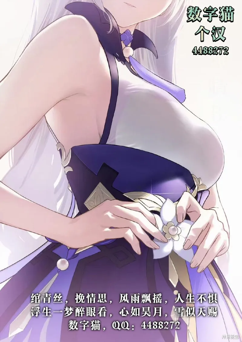 復仇的天狼星,第15話,第22张