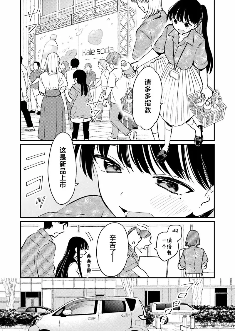 復仇的天狼星,第15話,第7张