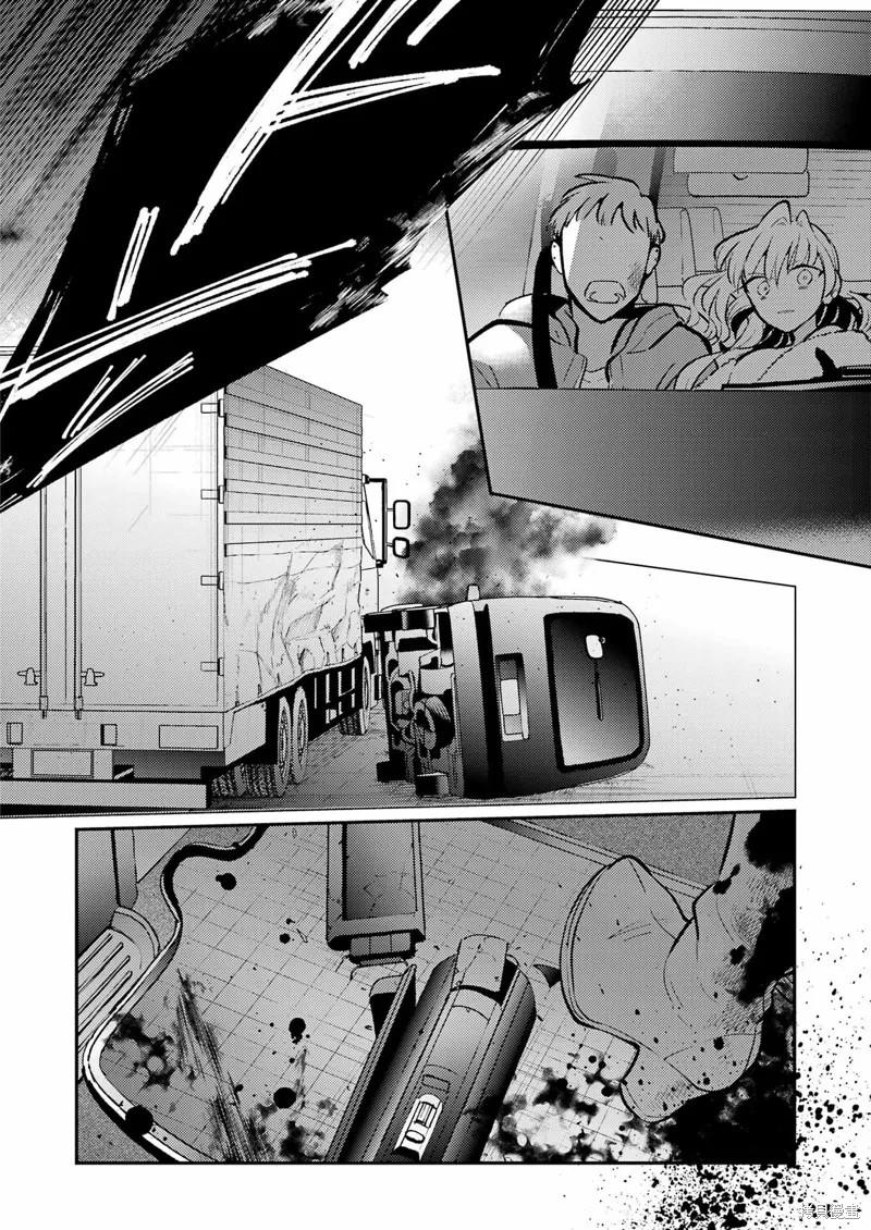 復仇的天狼星,第11話,第22张