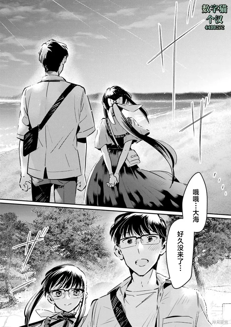 復仇的天狼星,第16話,第10张