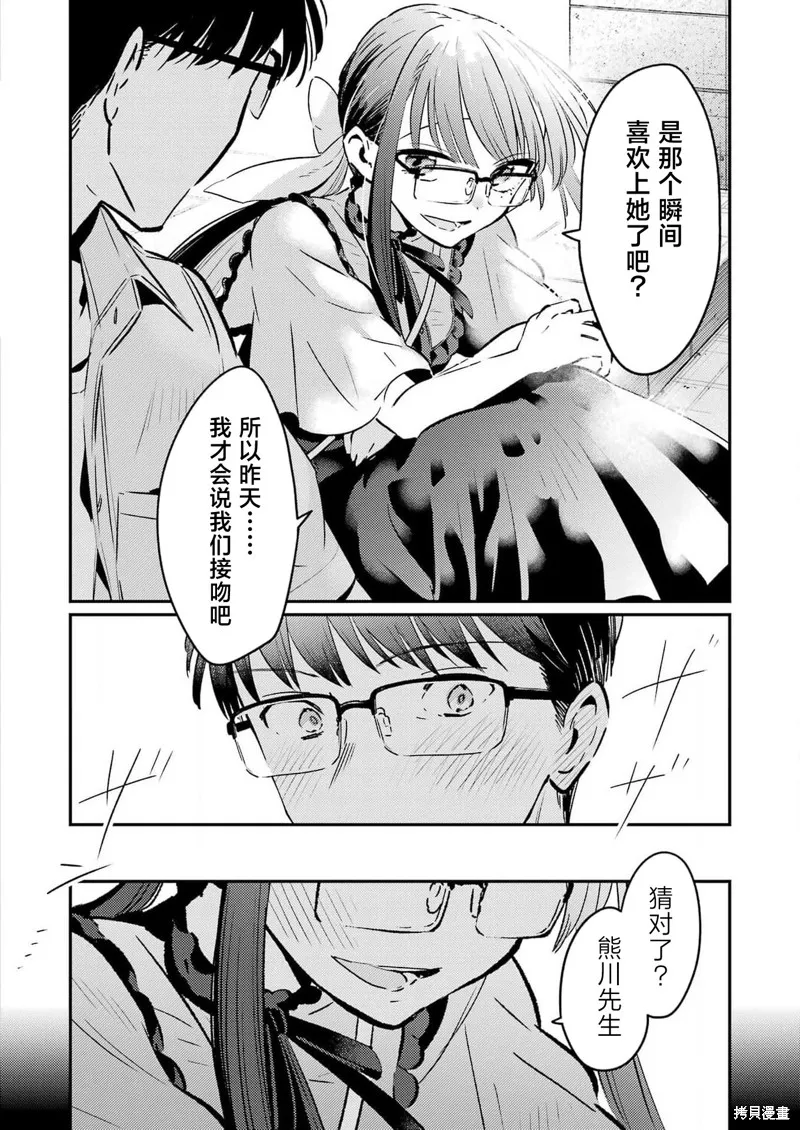 復仇的天狼星,第16話,第12张
