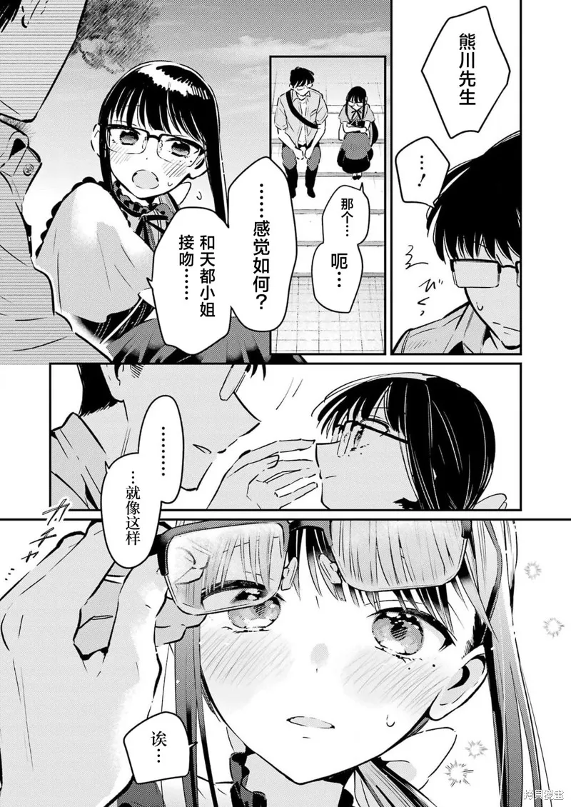 復仇的天狼星,第16話,第17张