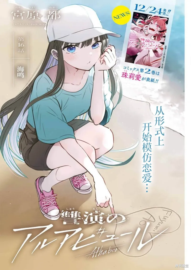 復仇的天狼星,第16話,第2张