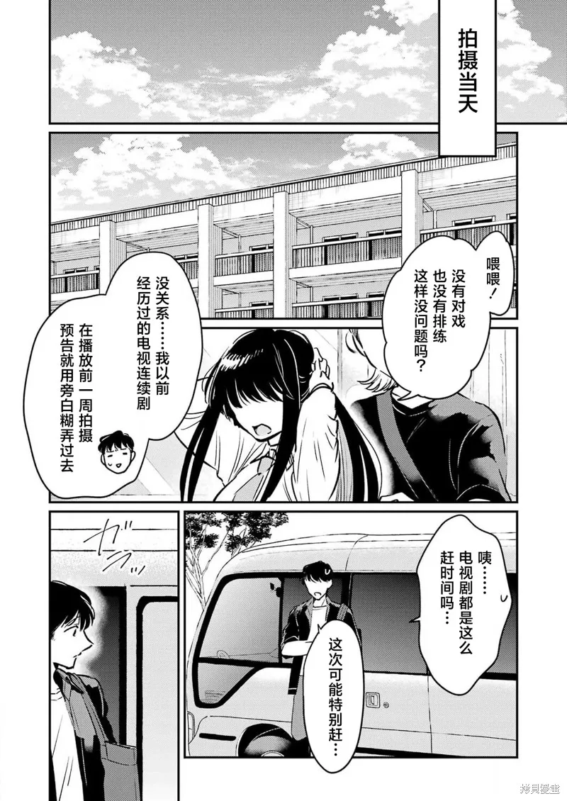 復仇的天狼星,第16話,第23张