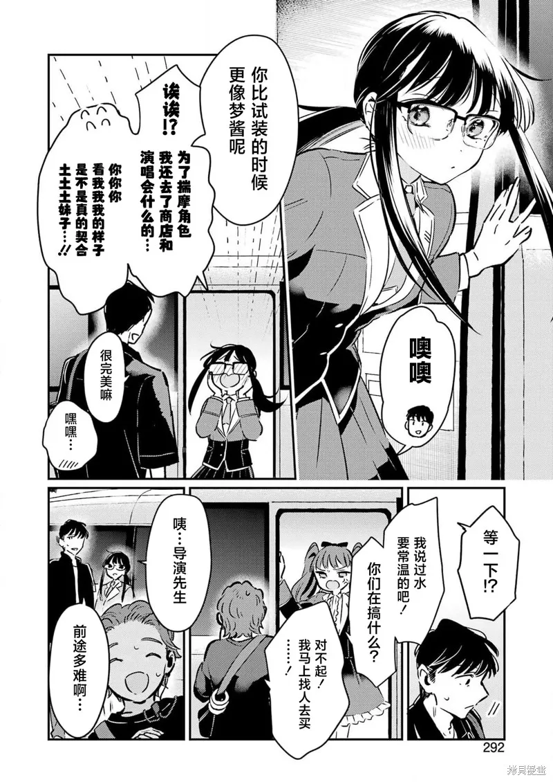 復仇的天狼星,第16話,第24张