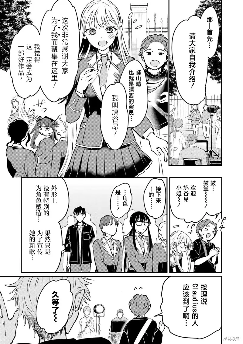 復仇的天狼星,第16話,第25张