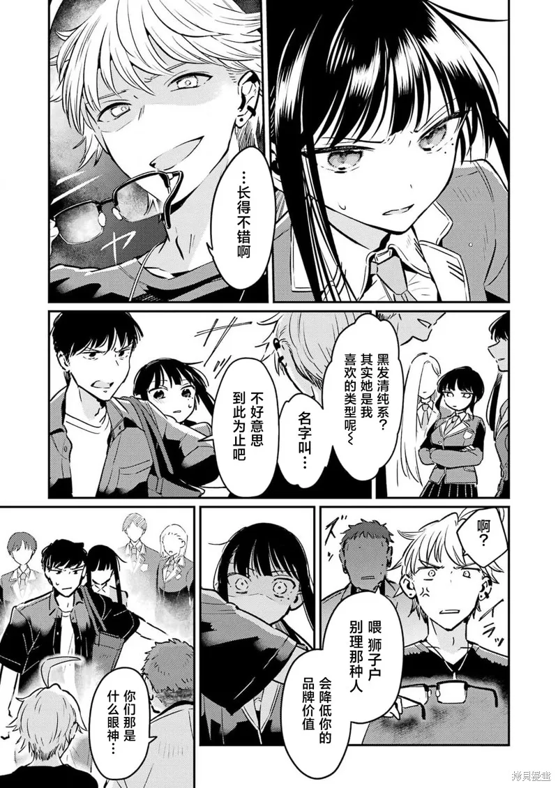 復仇的天狼星,第16話,第27张