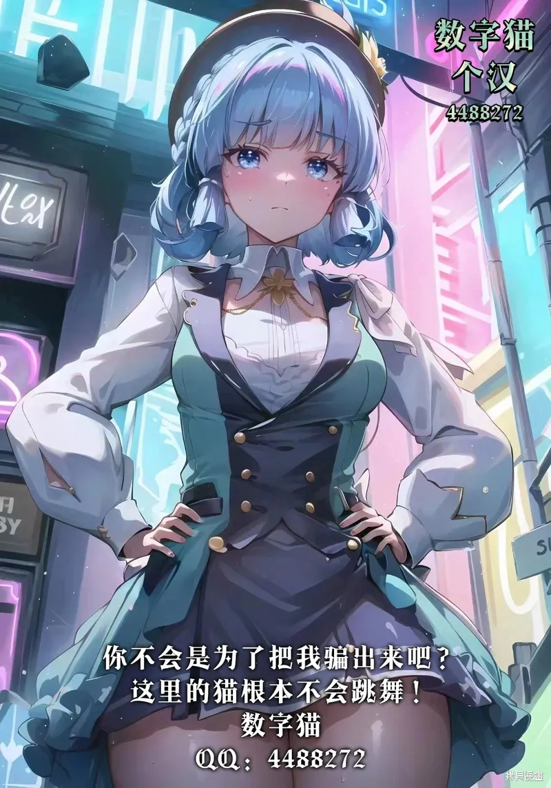 復仇的天狼星,第16話,第30张