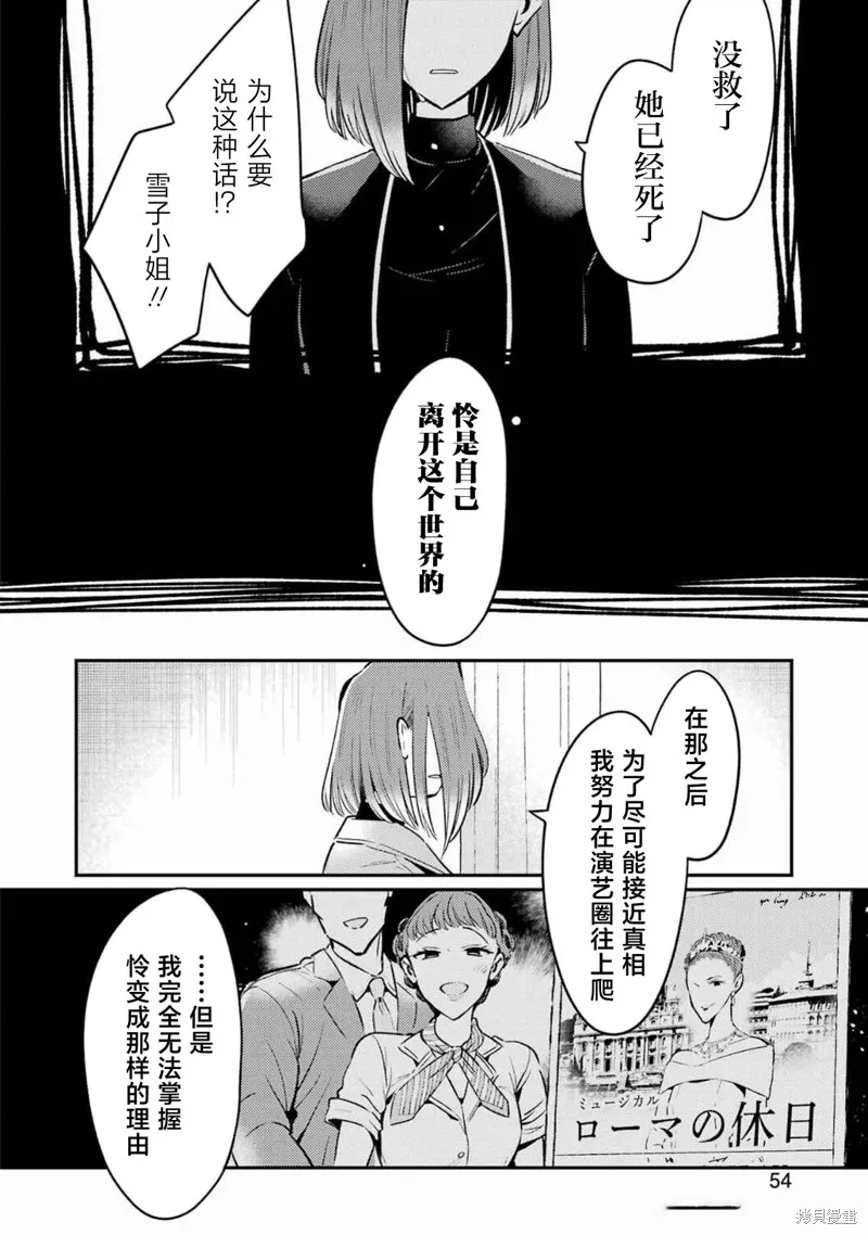 復仇的天狼星,第13話,第10张