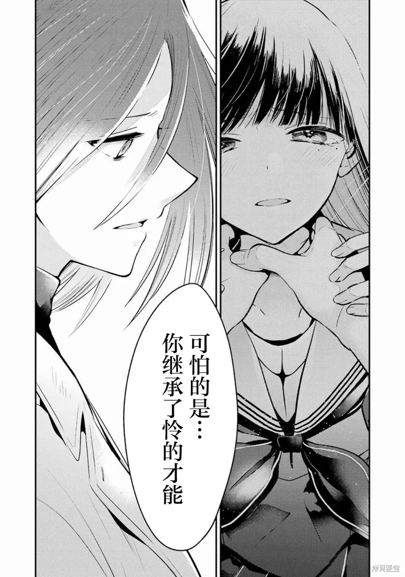 復仇的天狼星,第13話,第13张