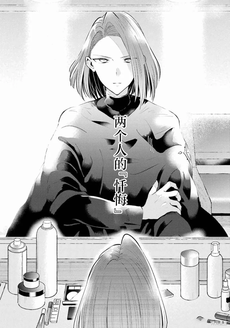 復仇的天狼星,第13話,第23张