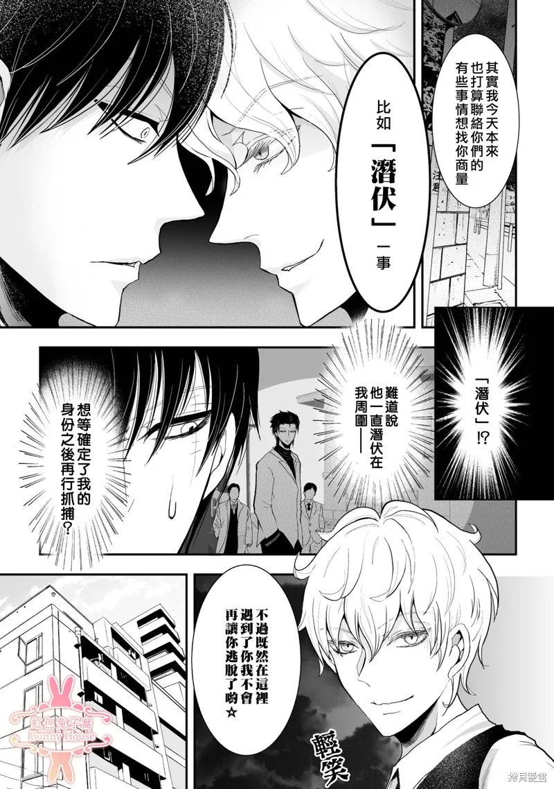 极道兔兔,第22话,第2张