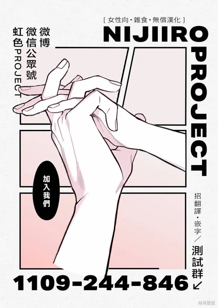 极道兔兔,第32话,第25张