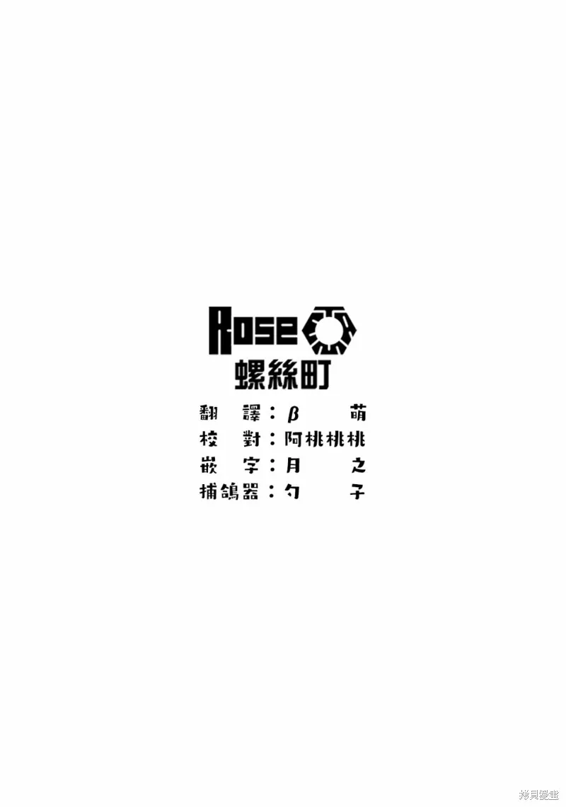 我家的女僕小姐,第31话,第15张