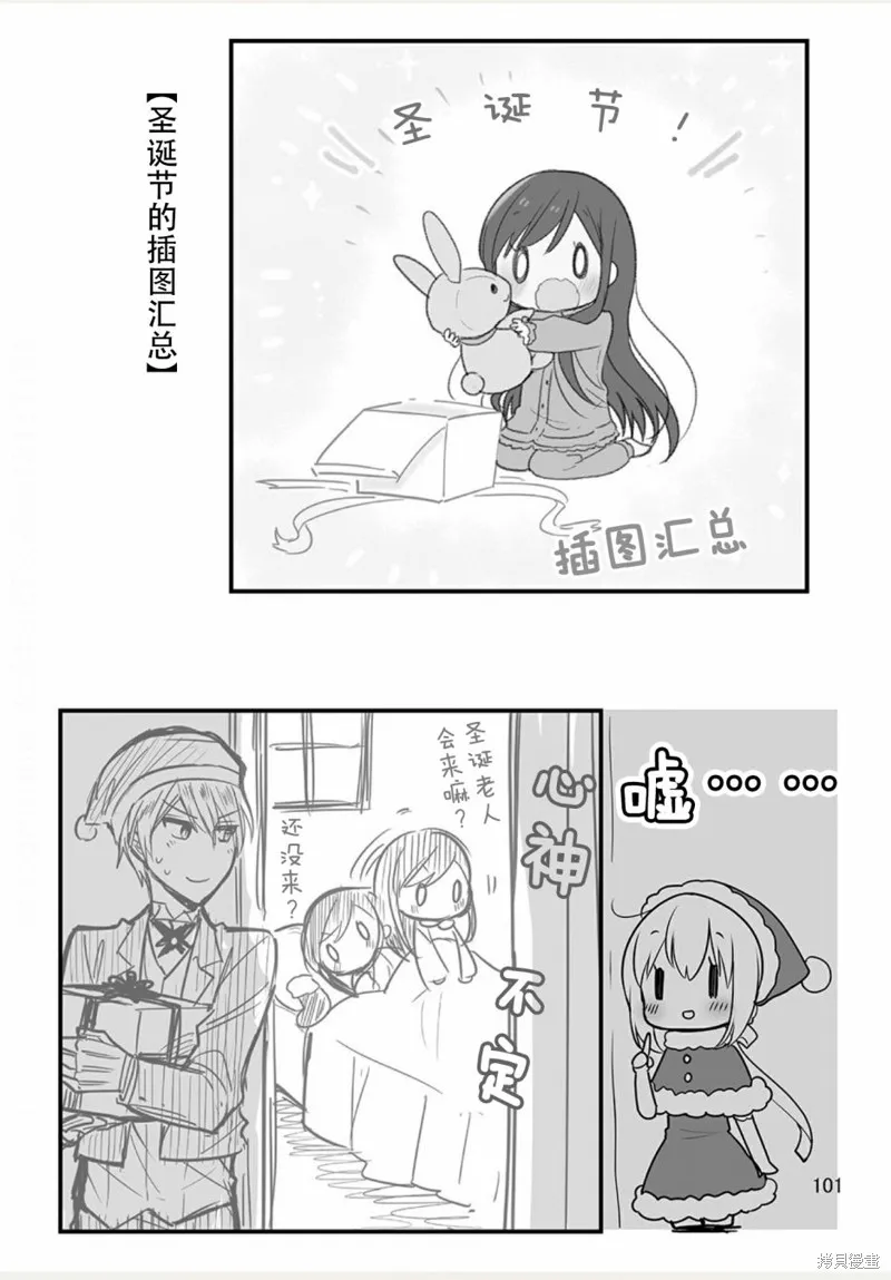 我家的女僕小姐,weblog[单行本],第103张