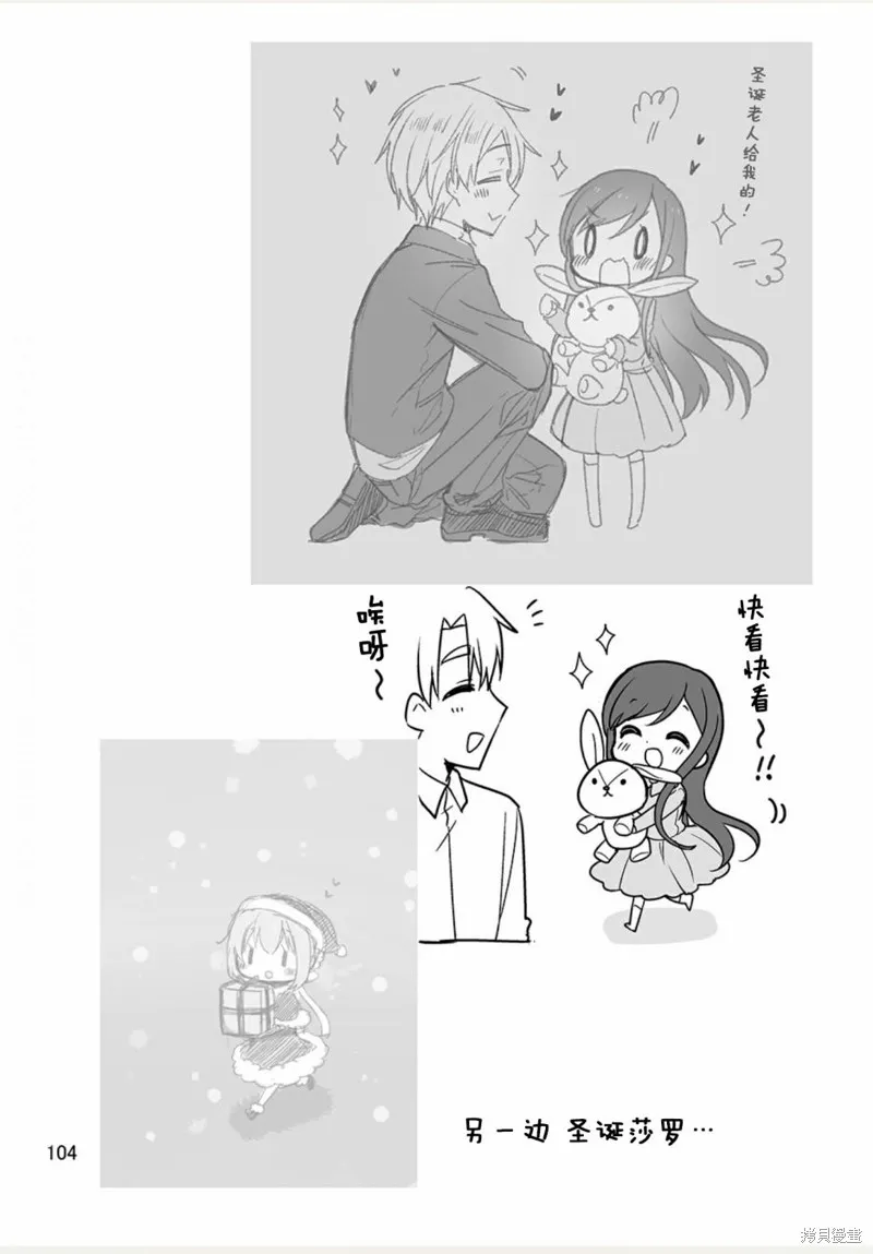 我家的女僕小姐,weblog[单行本],第106张
