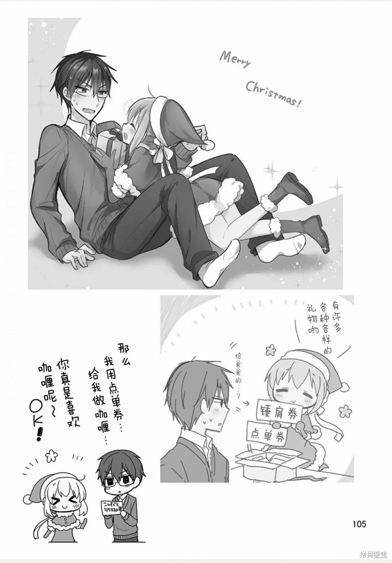 我家的女僕小姐,weblog[单行本],第107张