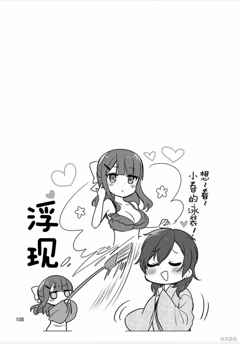 我家的女僕小姐,weblog[单行本],第110张